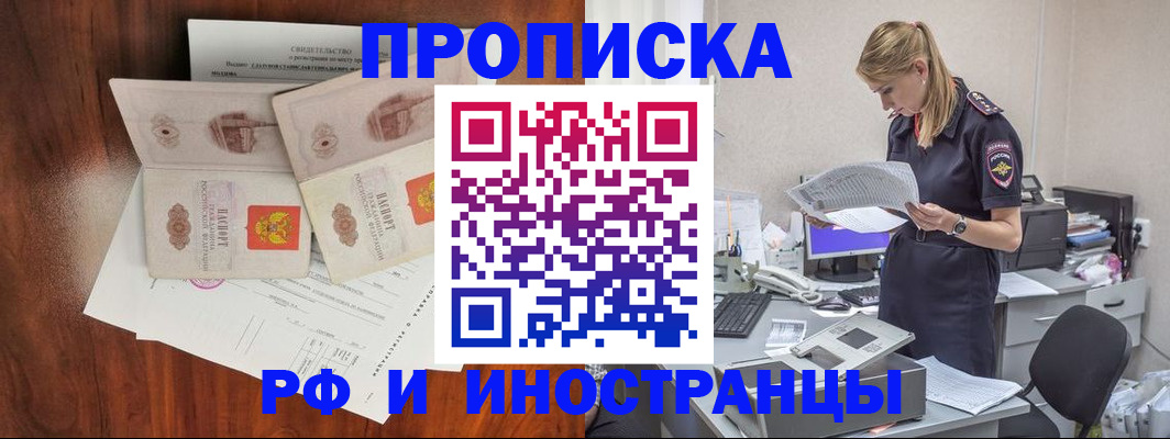 временная регистрация для всех в Кимовске