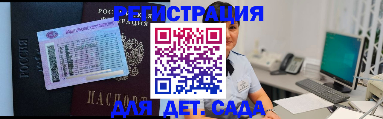 временная регистрация купить в Кимовске