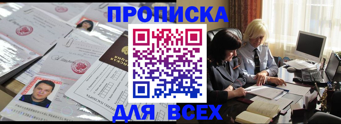 прописка паспорт в Кимовске