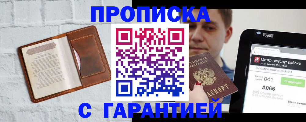 регистрация для дет. сада в Кимовске