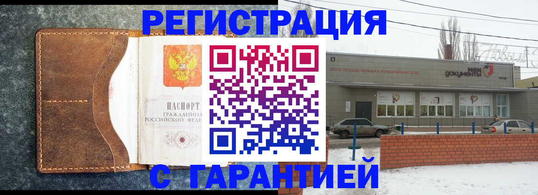 временная прописка в Кимовске